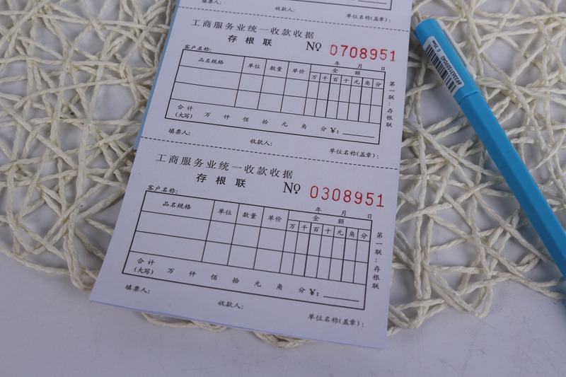 國增A802收款收據(jù)二聯(lián)25套