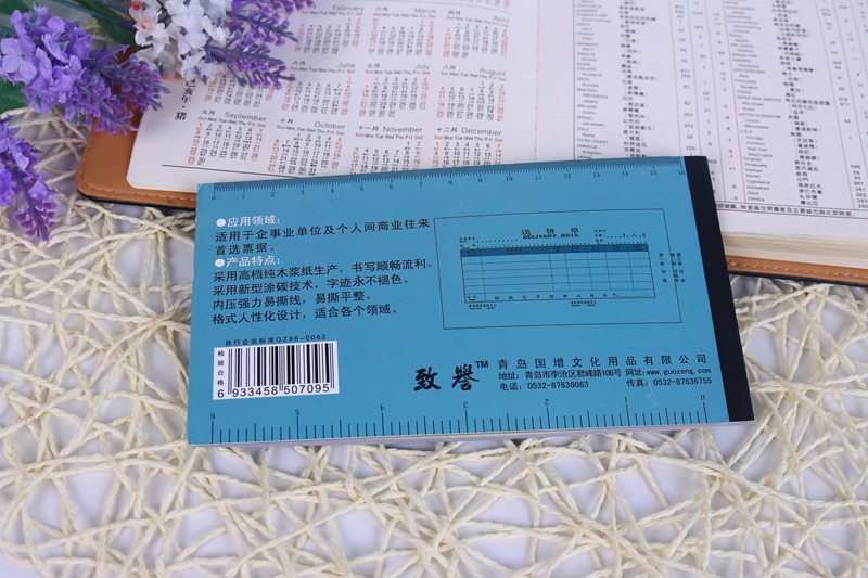 致譽(yù)Y48395單欄送貨單三聯(lián)20組