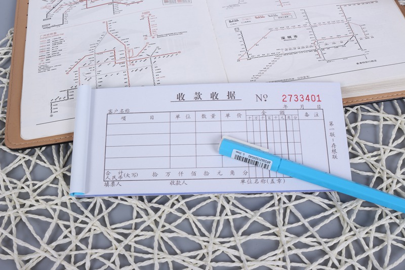 國增A113收款收據三聯